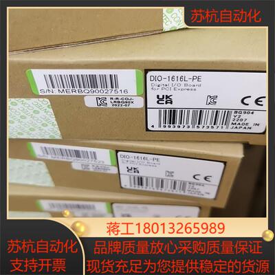 CONTEC DIO-1616L-PE  原装正品全新