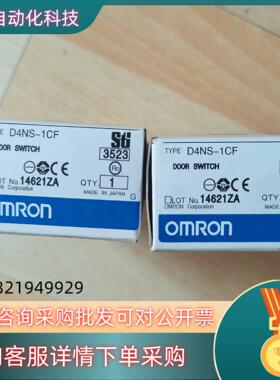 现货原装安全门开关D4NS-1CF2个单