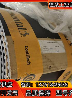 到货金风2.X机组齿形带，马牌齿形带CTD14M180XHS