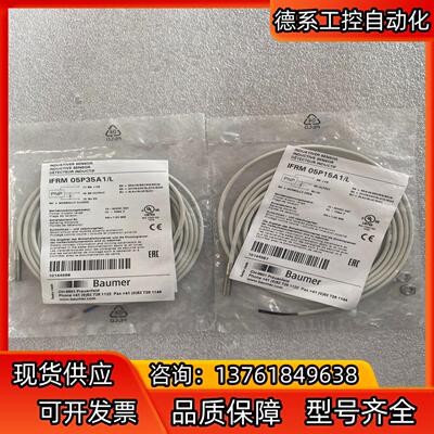 IF 04.26.35/L堡盟Baumer传感器 IFRM