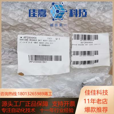 希森美康 支架 BARCODE READER BKT A09