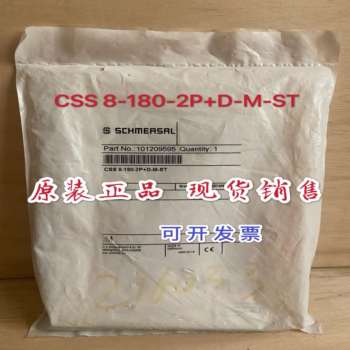 101209595 CSS 8-180-2P+D-M-ST施迈赛安全传感器议价