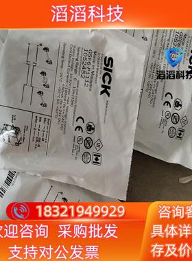 现货Sick 西克对射光电GSE6-P1112 货号105245