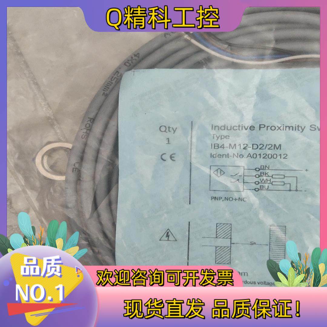 IB4-M12-D2/2M,3C数码配件,其它配件,淘宝优惠券,粉丝福利购,淘宝优惠卷