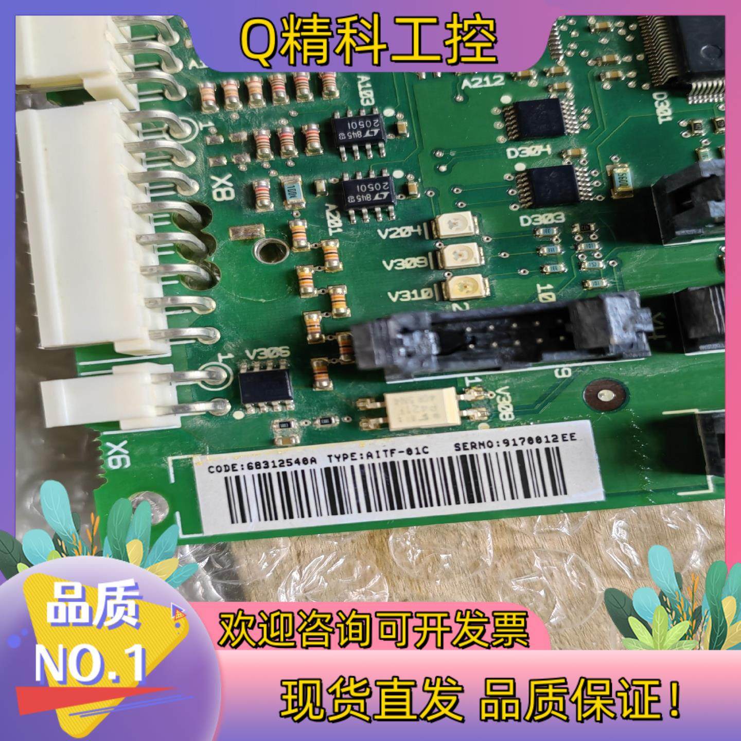 现货ABB通讯板：AITF-01C,成色好,电子/电工,新风配件,淘宝优惠券,粉丝福利购,淘宝优惠卷