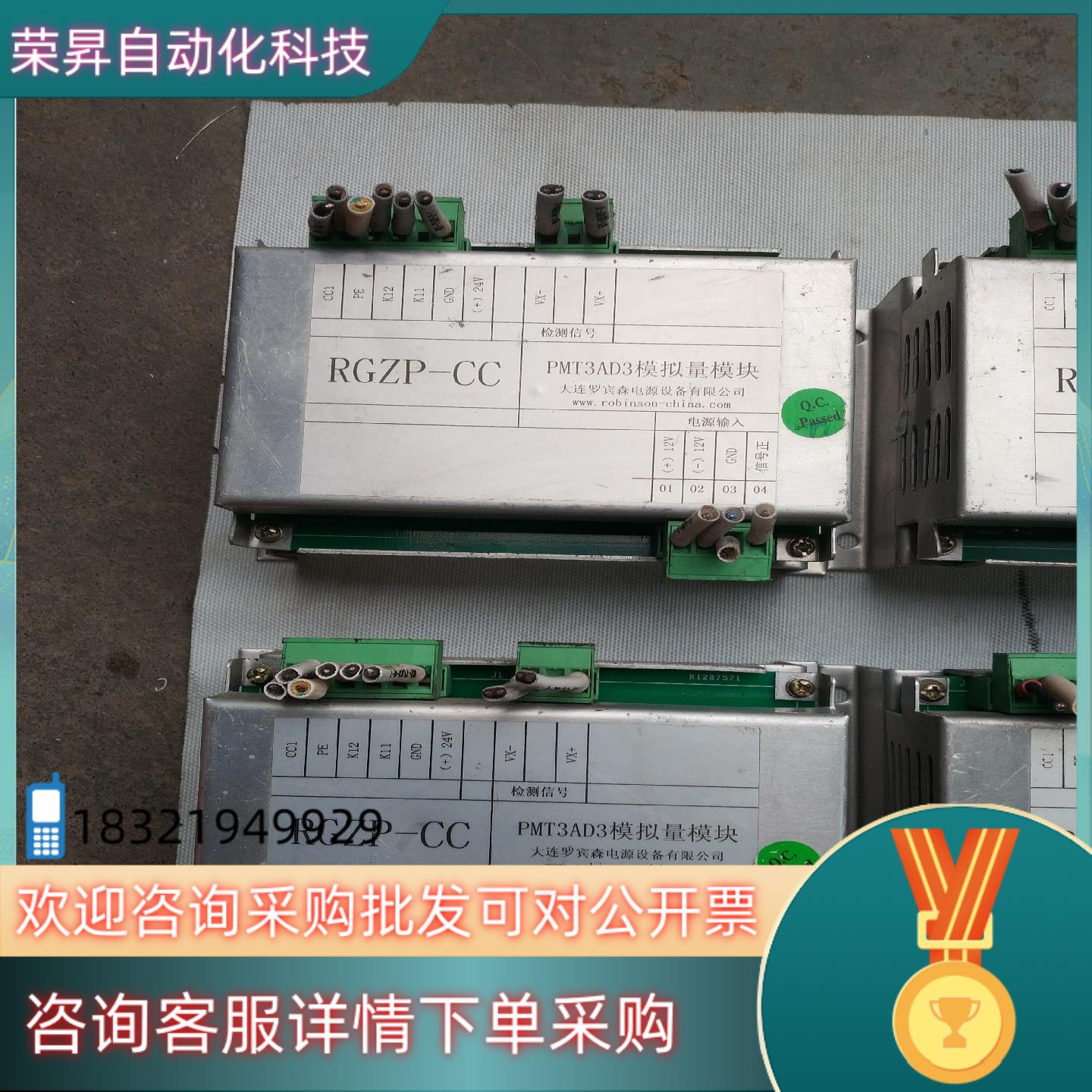 RGZP-CC罗宾森PMT3AD3模拟量模块电源管理模块