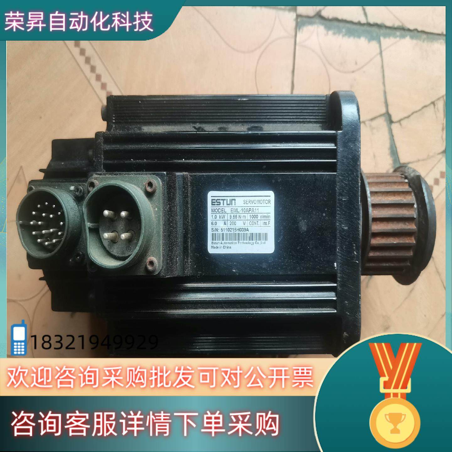 现货埃斯顿伺服电机 EML-10APA11 1.0kw