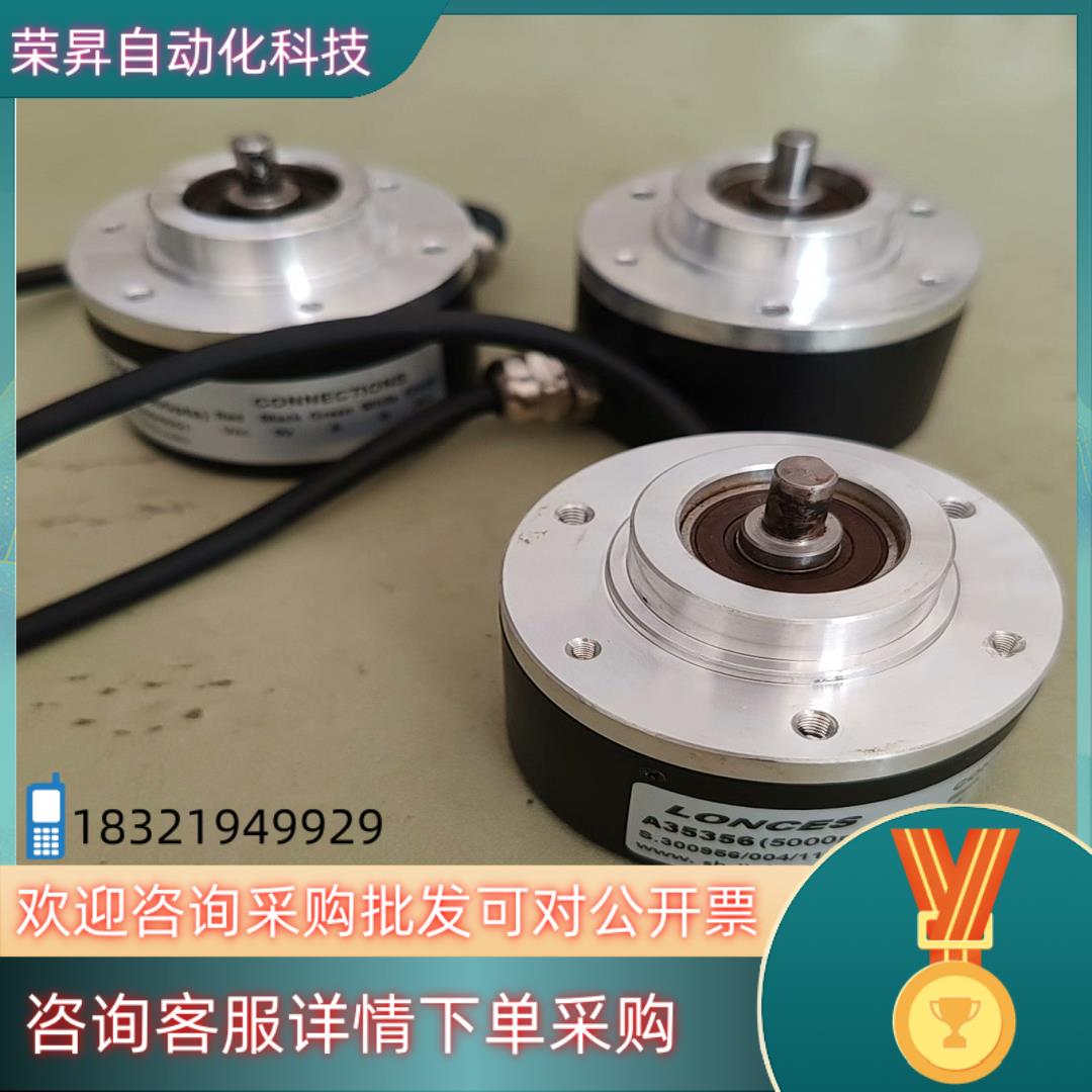 LONCES编码器A35356（5000pts）议