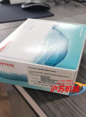 离子色谱阳离子抑制器货号082542，规格