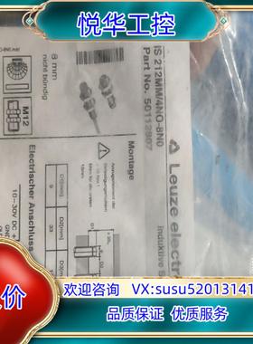 劳易测Leuze  50112807议价