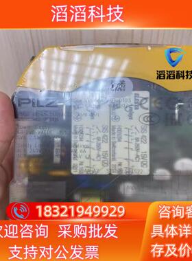 全新原装皮尔兹751132不要问价链接在产品在现货议价