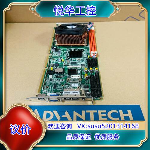 原装PCE-5125QG2，研华工控主板，成色新，保修三个！议价