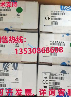 原装供应Crestron GLS-OIR-C-CN 传感器