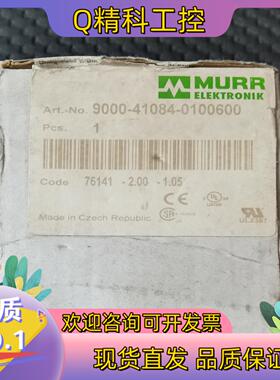 现货9000-41084-0100600穆尔电流分配器