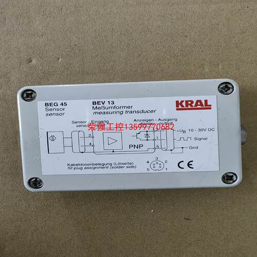 【荣强工控】KRAL BEV 45 sensor, BEV 13 mea