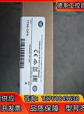 AB 1756-OF8 A模块