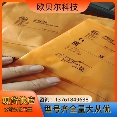 易福门IF5826全新光电开关IFK3004-BPKG/US