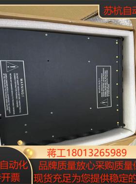 康吉森 triconex 4351B  一件