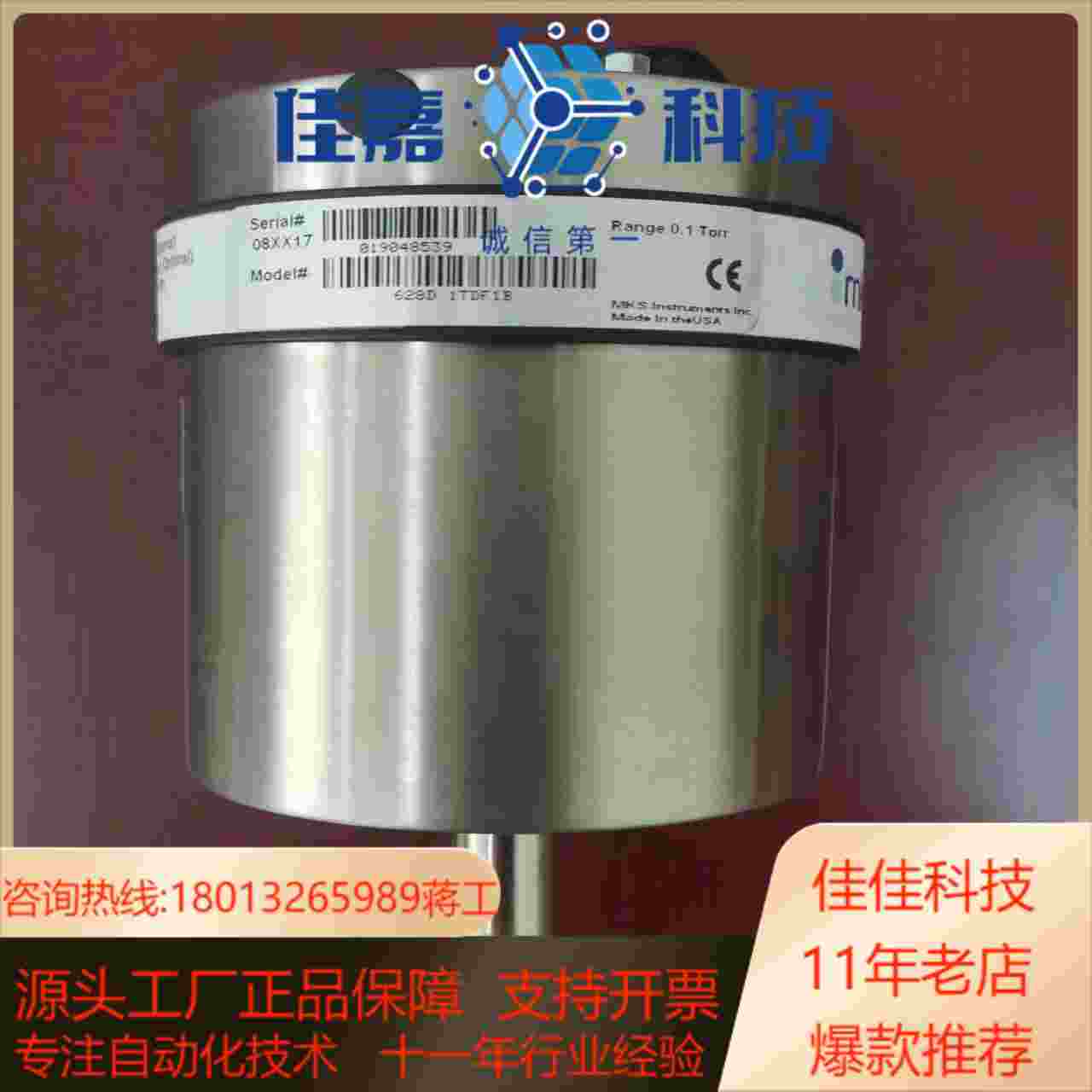 MKS 真空计 628D1TDF1B 01torr全新