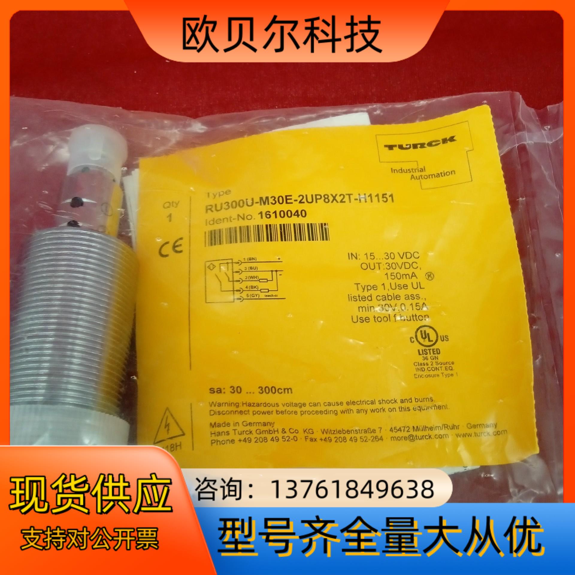 全新原装正品图尔克传感器RU300U-M30E-2UP8X2