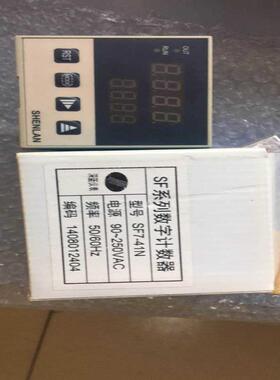 SHENLANSF7-41NSF741NSF系列数字计数器深圳深蓝仪表SF7-41NA议价