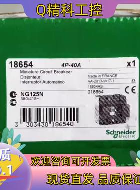 现货NG125N 4P-40A18654全新原装