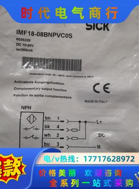 全新原装SICK西克/施克 IMF18-08BNPVCOS