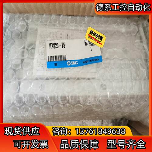 smc气缸MX25-75全新正品，！