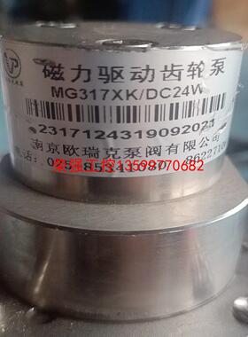 【荣强工控】南京欧瑞克齿轮泵MG317XK/DC24W配常州合泰电机86