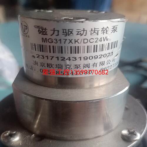 【荣强工控】南京欧瑞克齿轮泵MG317XK/DC24W配常州合泰电机86