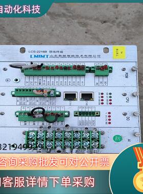 LNINT馈线终端LCS-2216B-1-1一共有
