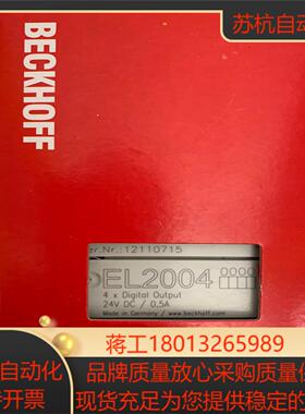 倍福模块，EL2004，功能