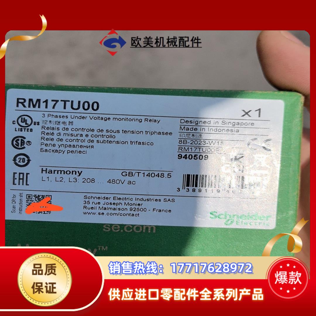 RM17TU00议价