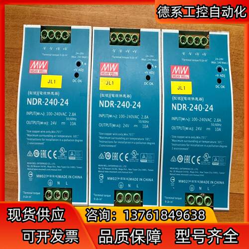 MEAN WELL/明纬明纬导轨电源SDR-240-24 ，