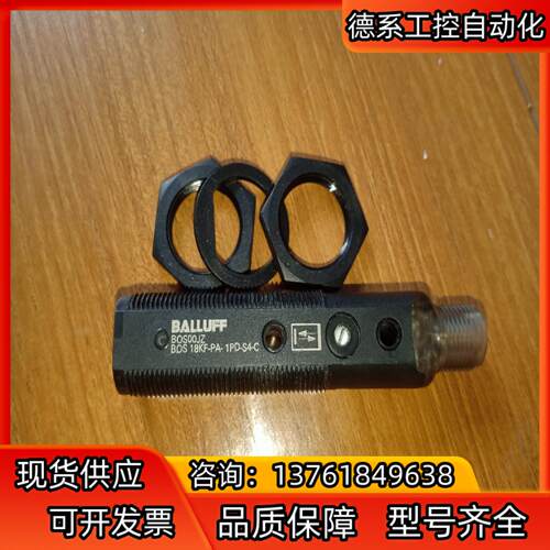 巴鲁夫BOS00JZ漫反射光电