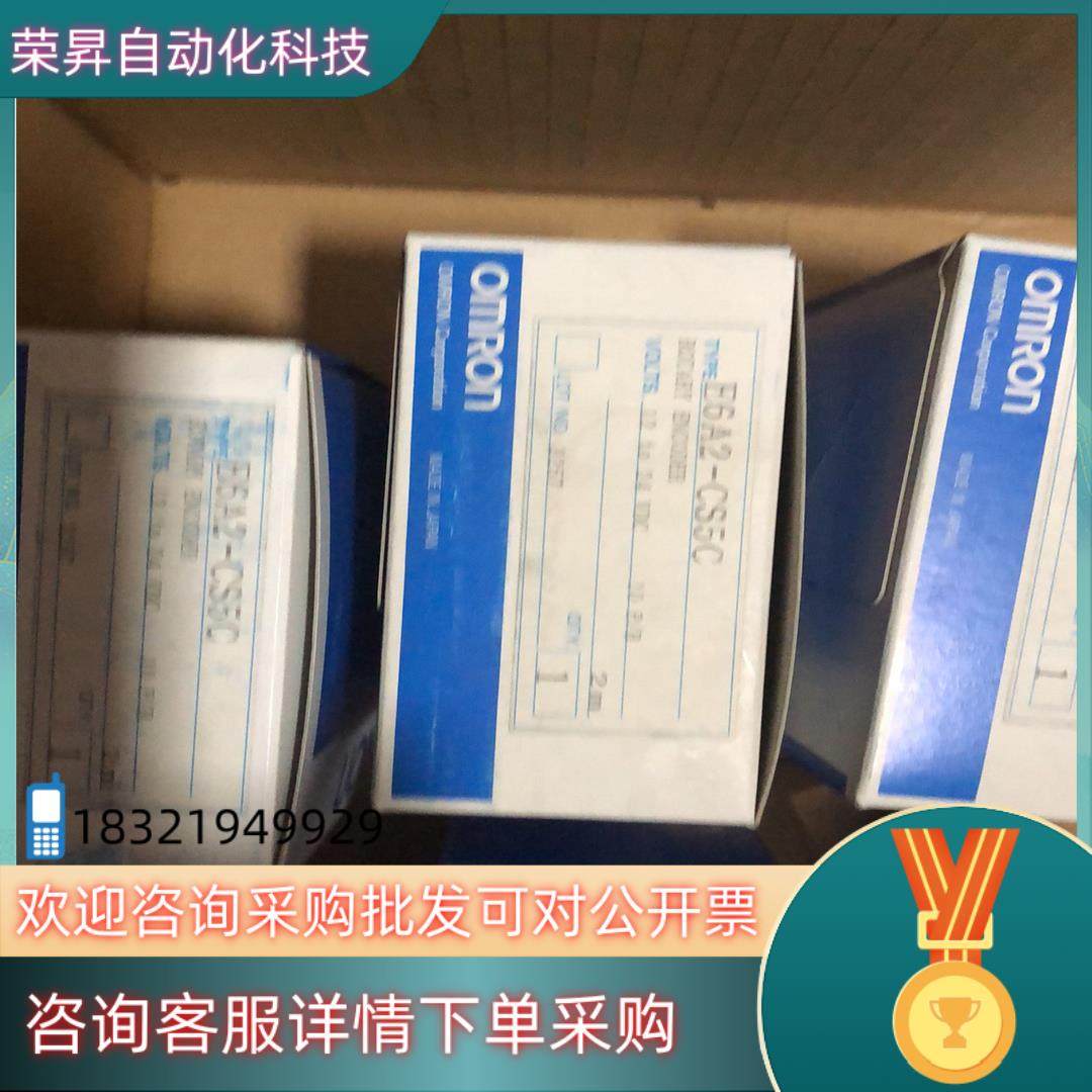 现货E6A2-CS5C 10P/R 2M线长  全新原装