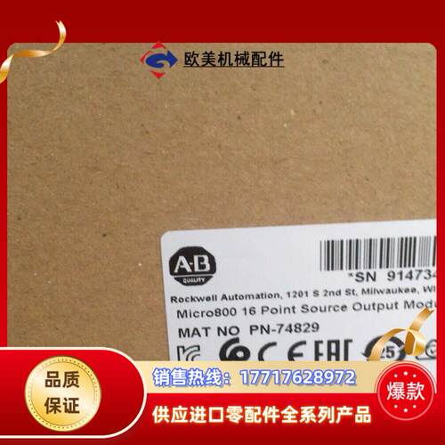 2085-OB16  罗克韦尔 不多议价