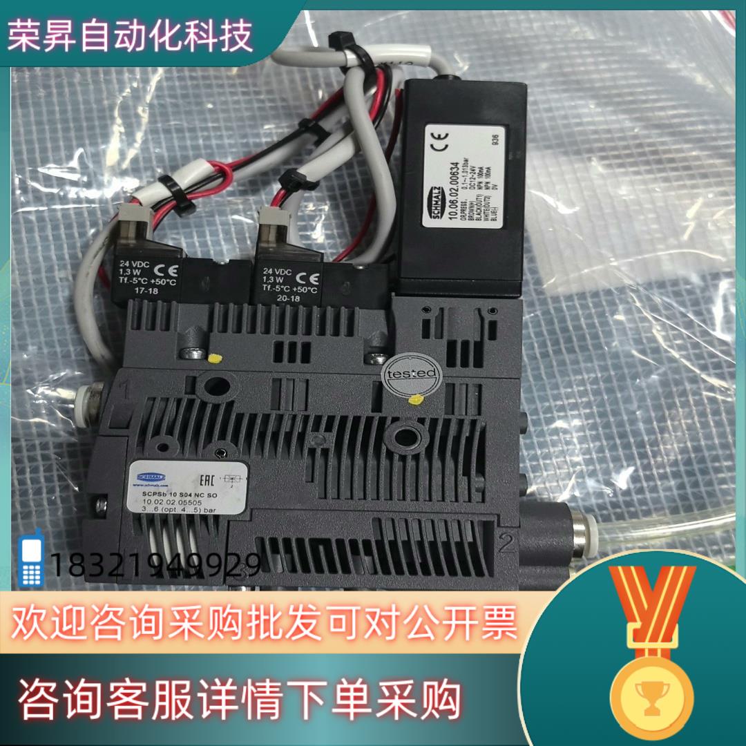 德国施迈茨真空发生器SCPSb-10-S04-NC-SO,拆