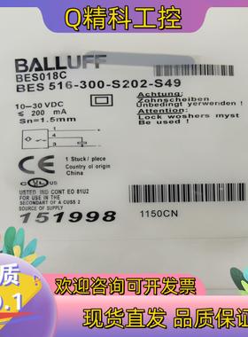 现货巴鲁夫电感式标准传感器BES018C (BES 516-30