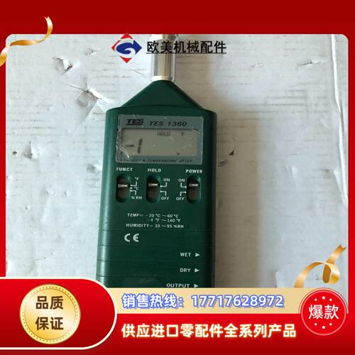 泰仕TES 1360议价