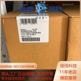 240W 24V 菲尼克斯意选电源 2910587