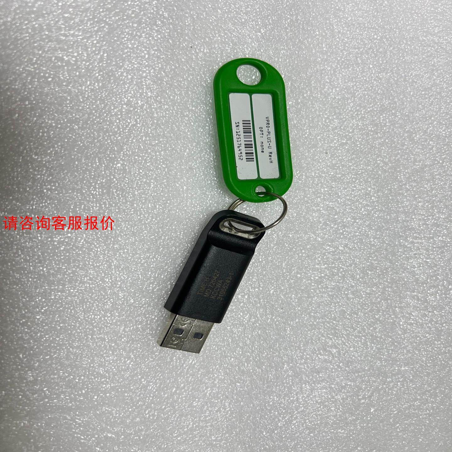 康耐视视觉系统 加密狗 VPR0-PLUS-U Revh O