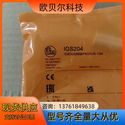 易福门IGS204全新原装现货欢迎询价