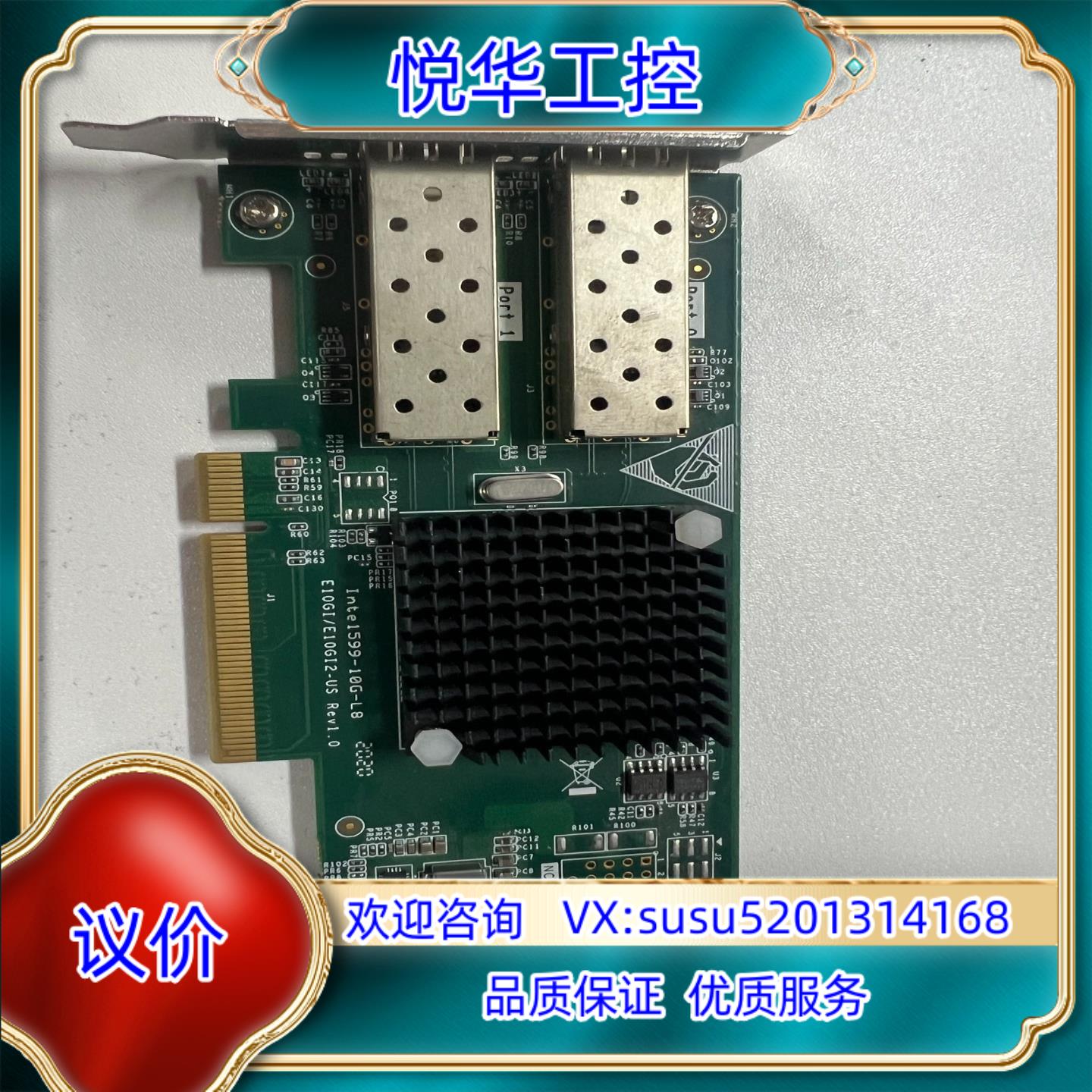 曙光X520-DA2 INTEL 82599ES双口万兆光纤议价