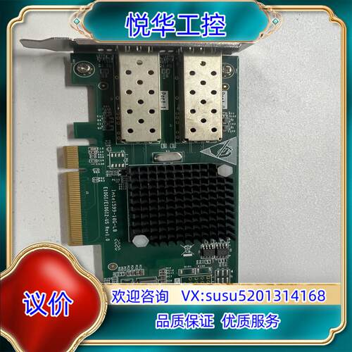 曙光X520-DA2 INTEL 82599ES双口万兆光纤议价
