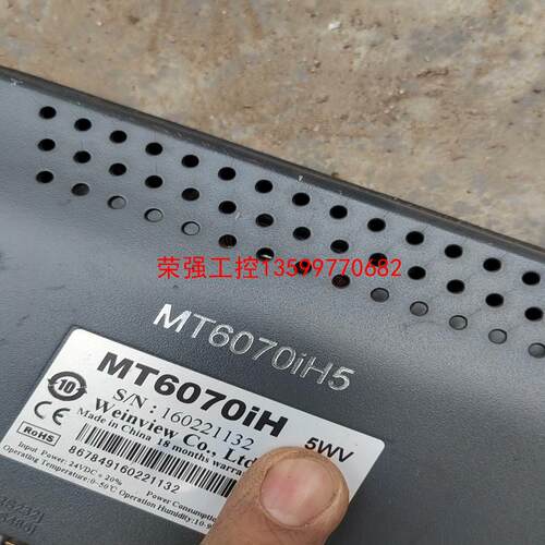 【荣强工控】威伦        MT6070ih5