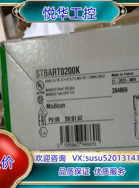 原装STBART0200K全新原装正品，联系议