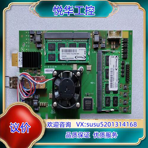 VISCOM VEG103议价