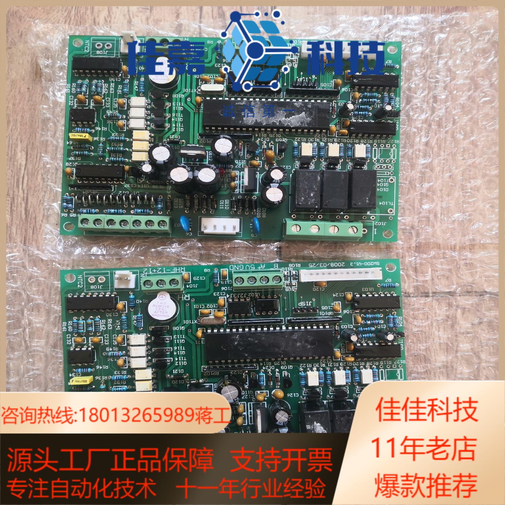 南京世维除湿机主板 CYZ（3.0）温湿度控制器主板 … 处