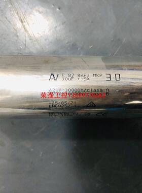 【荣强工控】AV电容C.87 8AF3 MKP 30UF库存处理